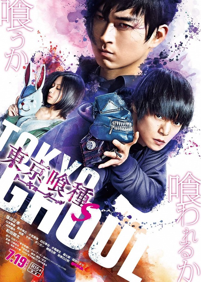 Tokio Ghoul S - Affiches
