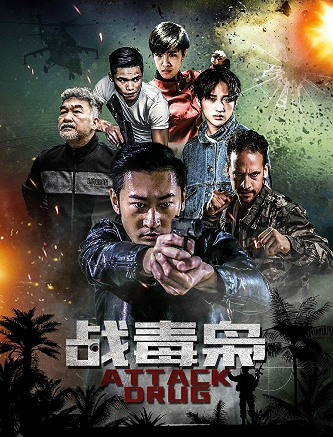 Lie xiao xíng dong - Affiches