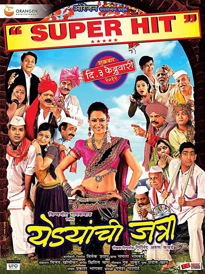 Yedyanchi Jatra - Plakate