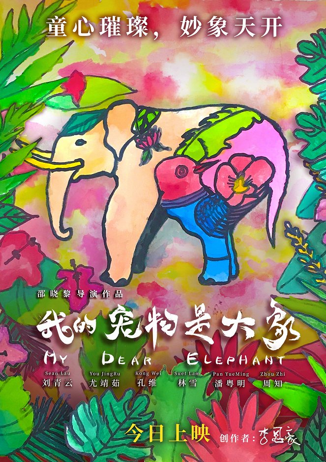 My Dear Elephant - Affiches