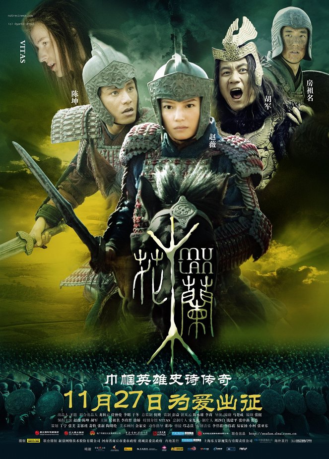 Hua Mulan - Posters