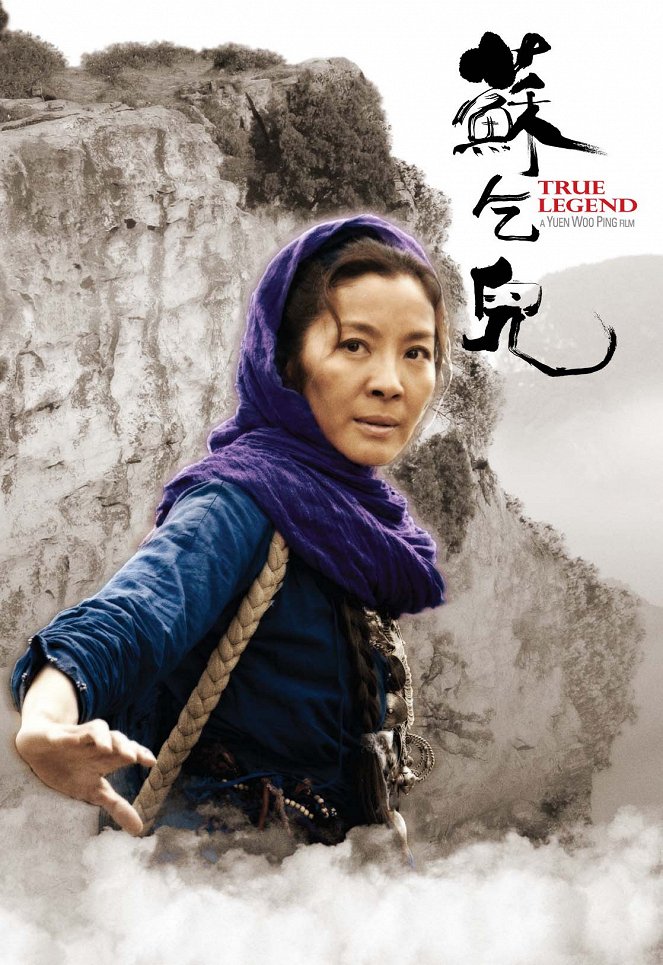 Su qi er - Posters