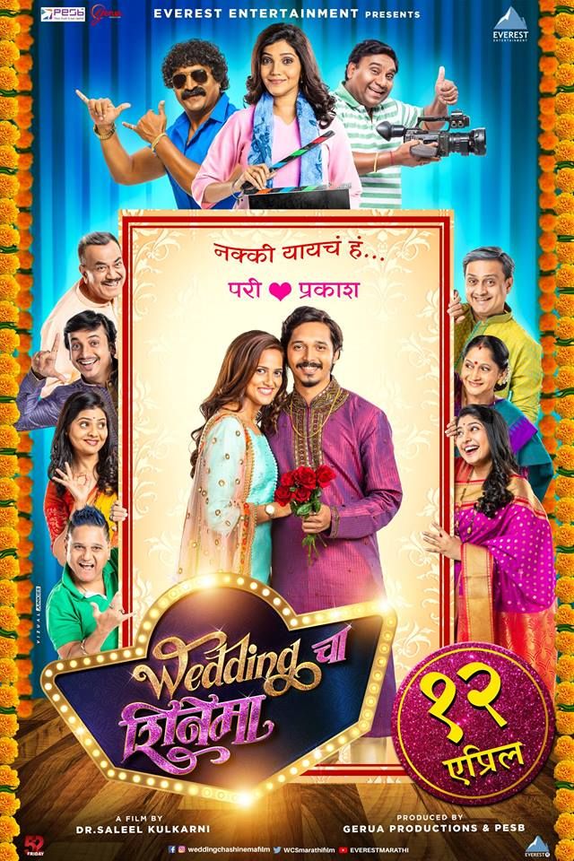 Wedding Cha Shinema - Affiches