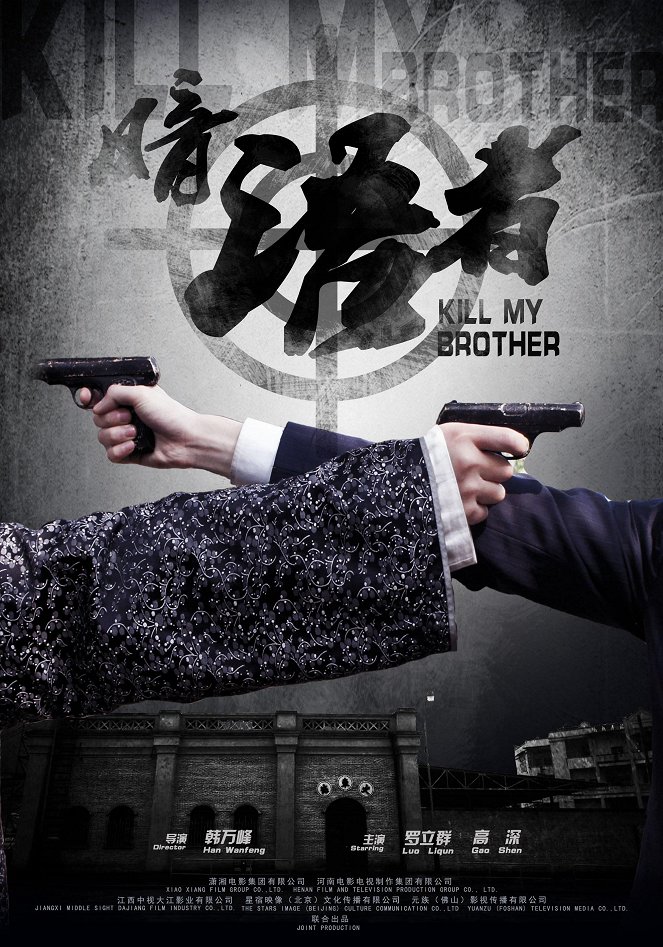 Kill My Brother - Posters
