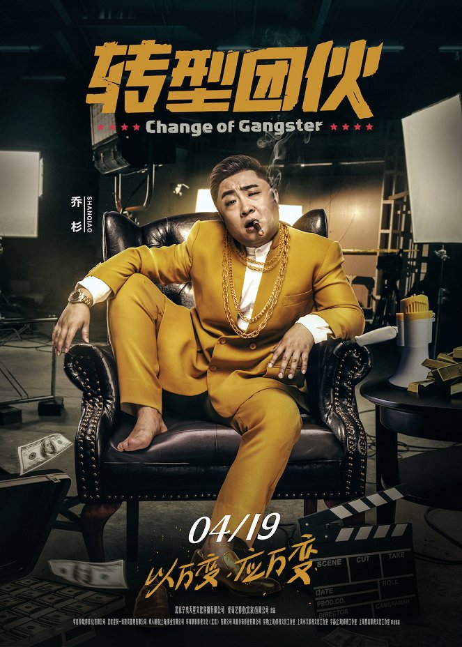 Change of Gangster - Posters