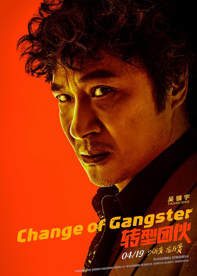 Change of Gangster - Cartazes
