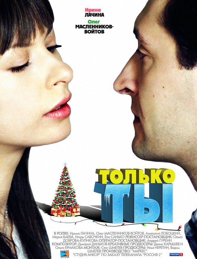 Tolko ty - Posters