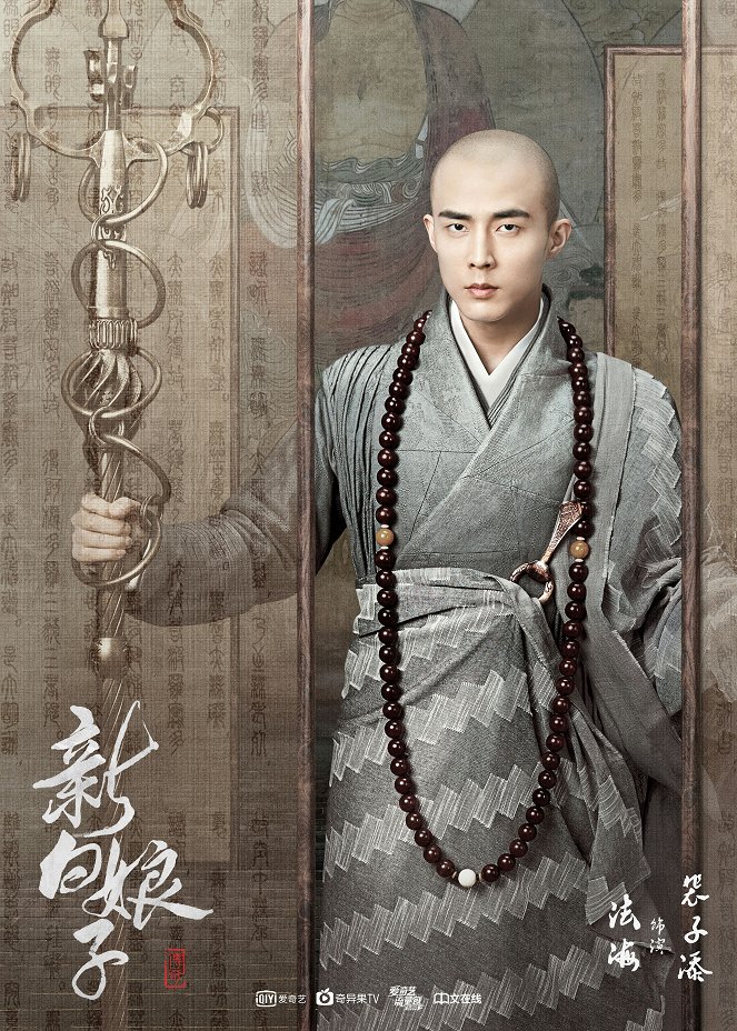 The Legend of White Snake - Affiches