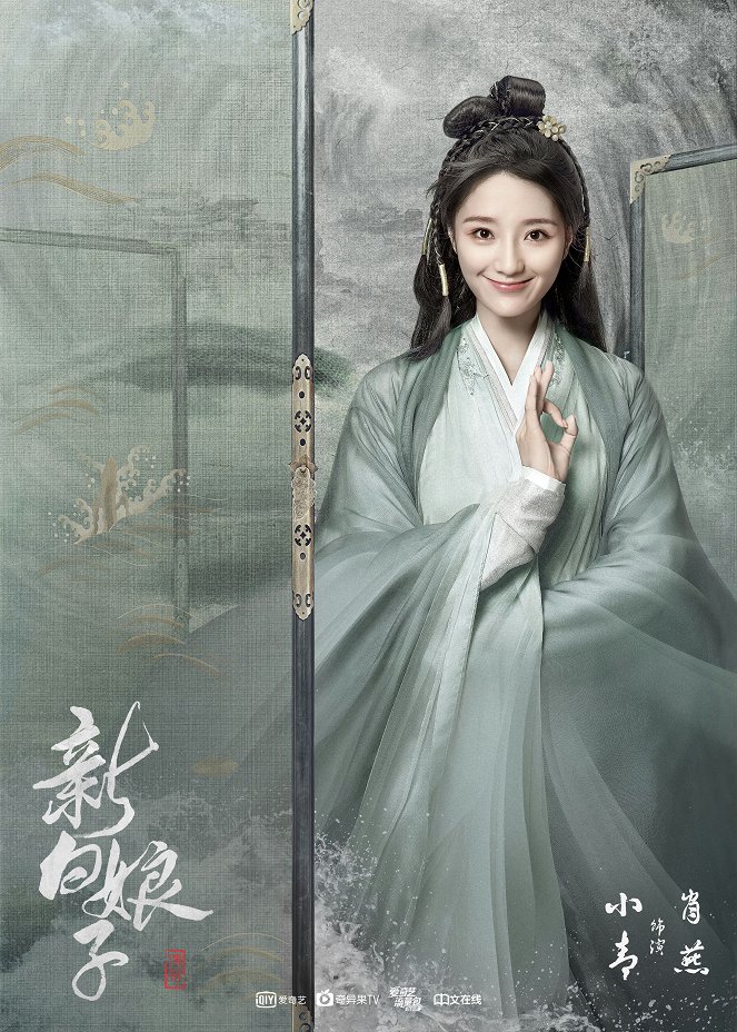 The Legend of White Snake - Posters