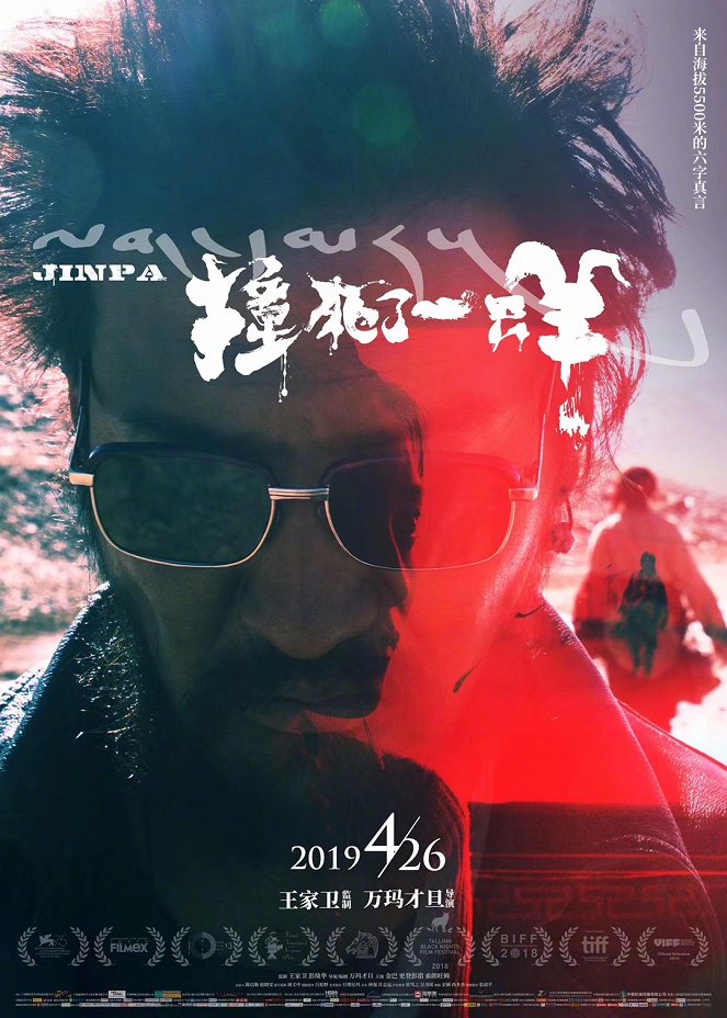Jinpa - Posters