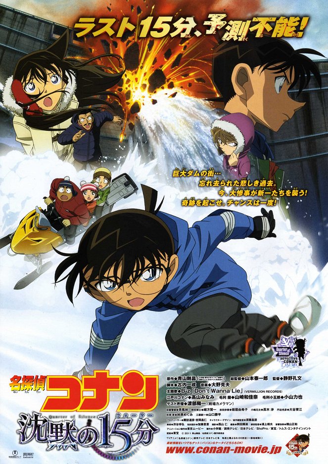 Detective Conan: Quarter of Silence - Posters