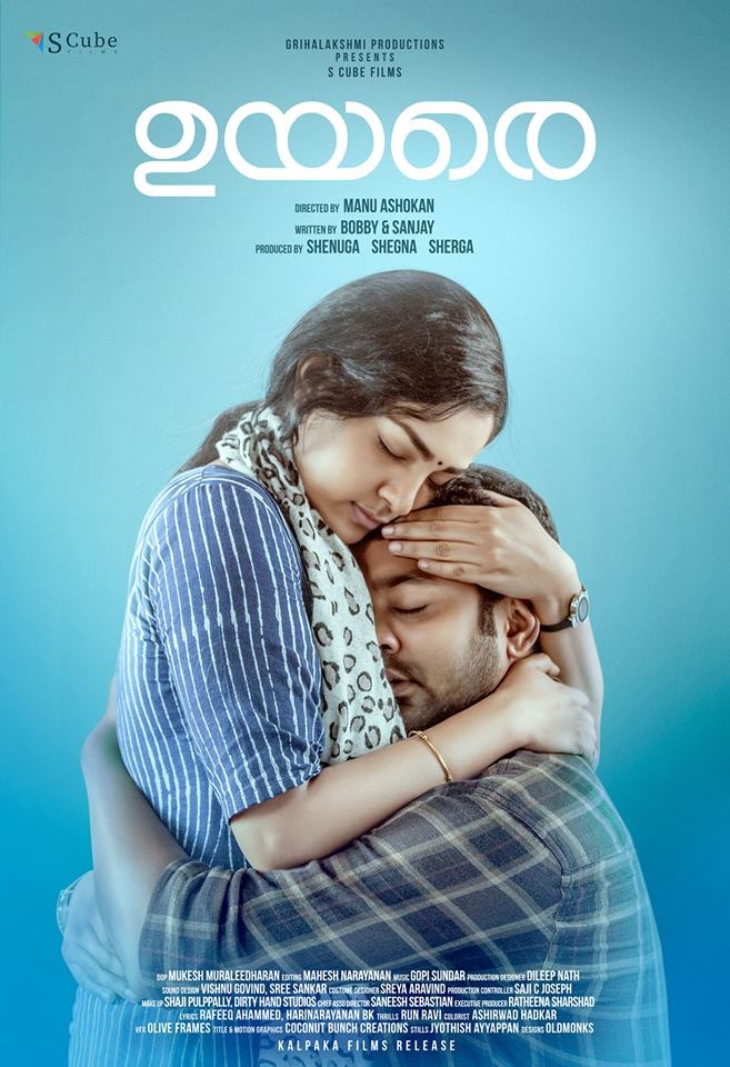 Uyare - Posters