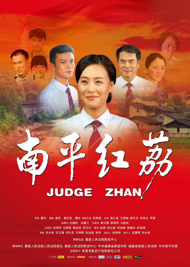 Judge Zhan - Cartazes