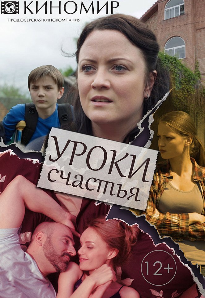 Uroki schastya - Posters