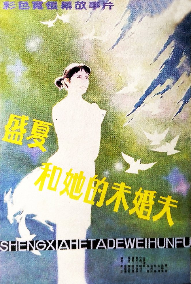 Sheng Xia and Her Fiance - Cartazes