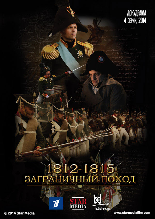 The Napoleonic Wars – The War of the Sixth Coalition - Posters