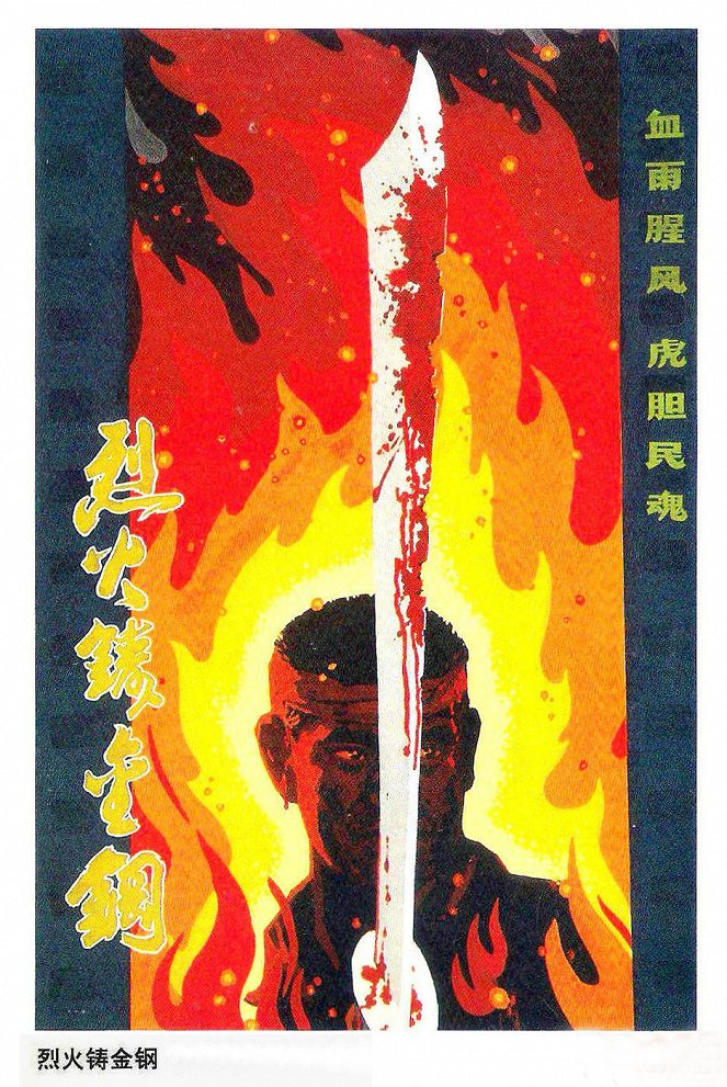 Steel Meets Fire - Affiches