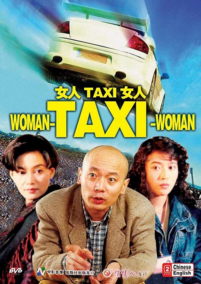Woman-Taxi-Woman - Cartazes