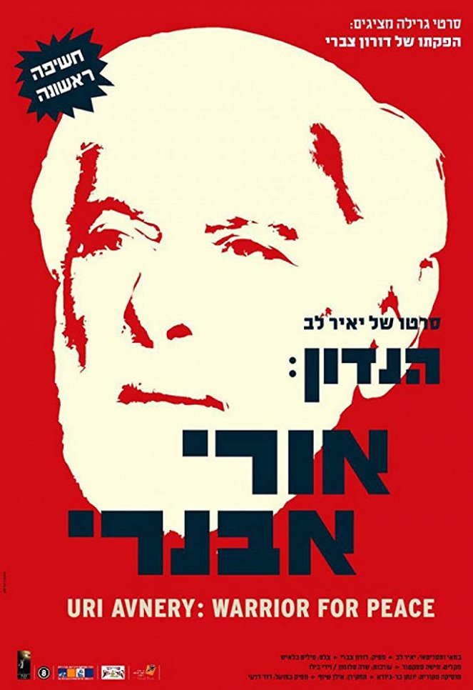 Uri Avnery: A Warrior for Peace - Posters