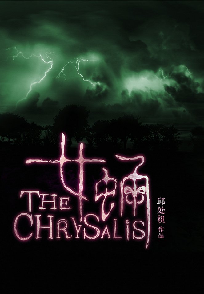 The Chrysalis - Julisteet