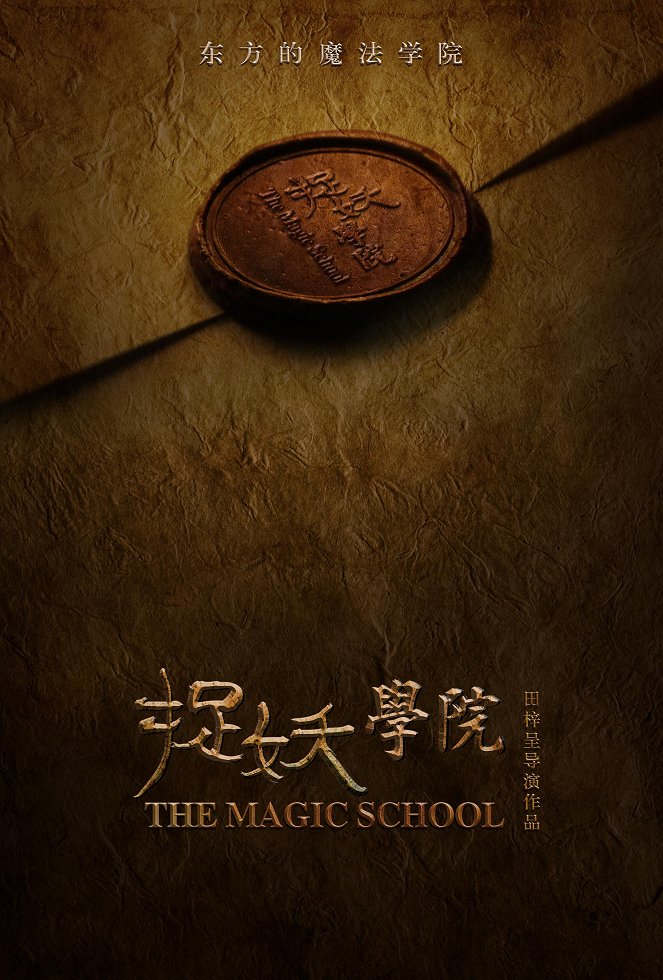 The Magic School - Posters