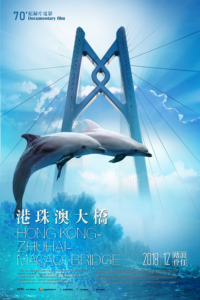 Hong Kong - Zhuhai - Macao Bridge - Plakátok