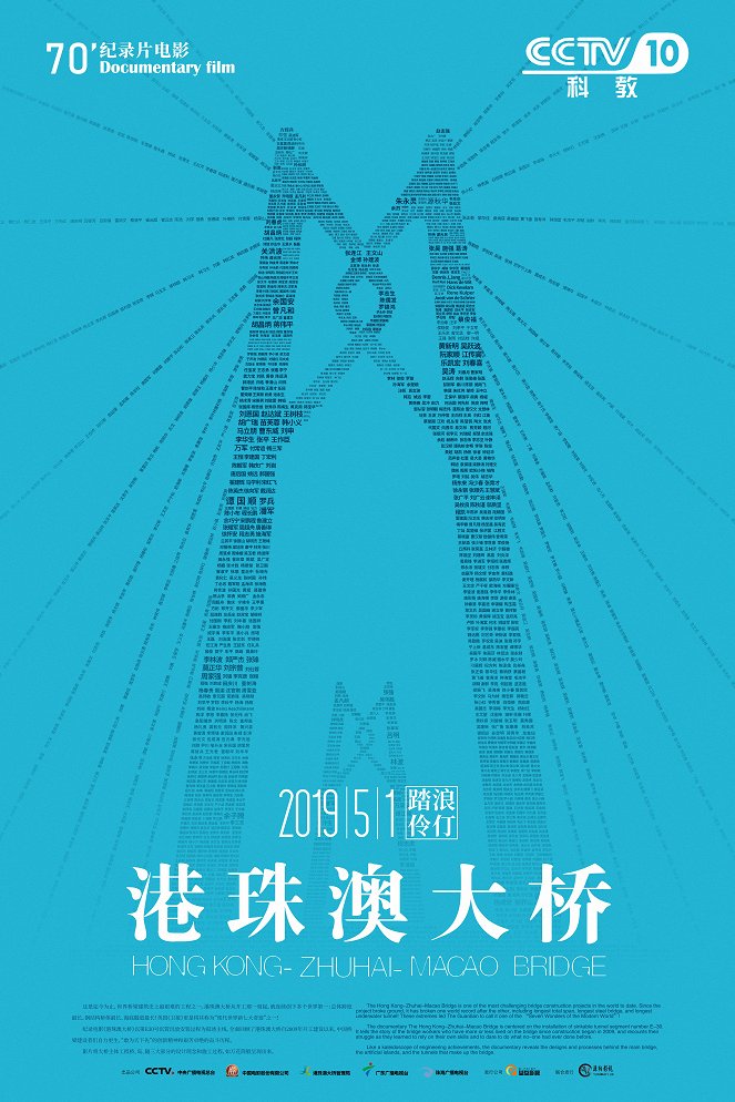 Hong Kong - Zhuhai - Macao Bridge - Plakátok