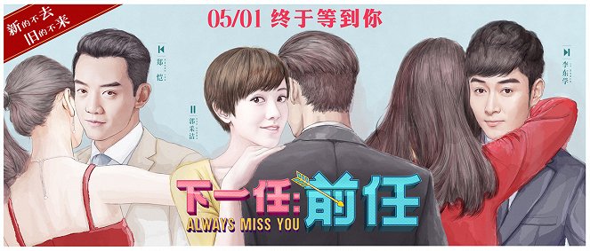 Always Miss You - Posters