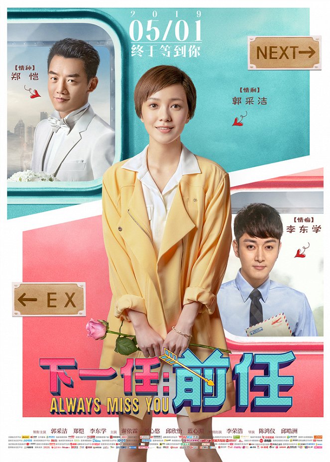 Xia yi ren: Qian ren - Plakate