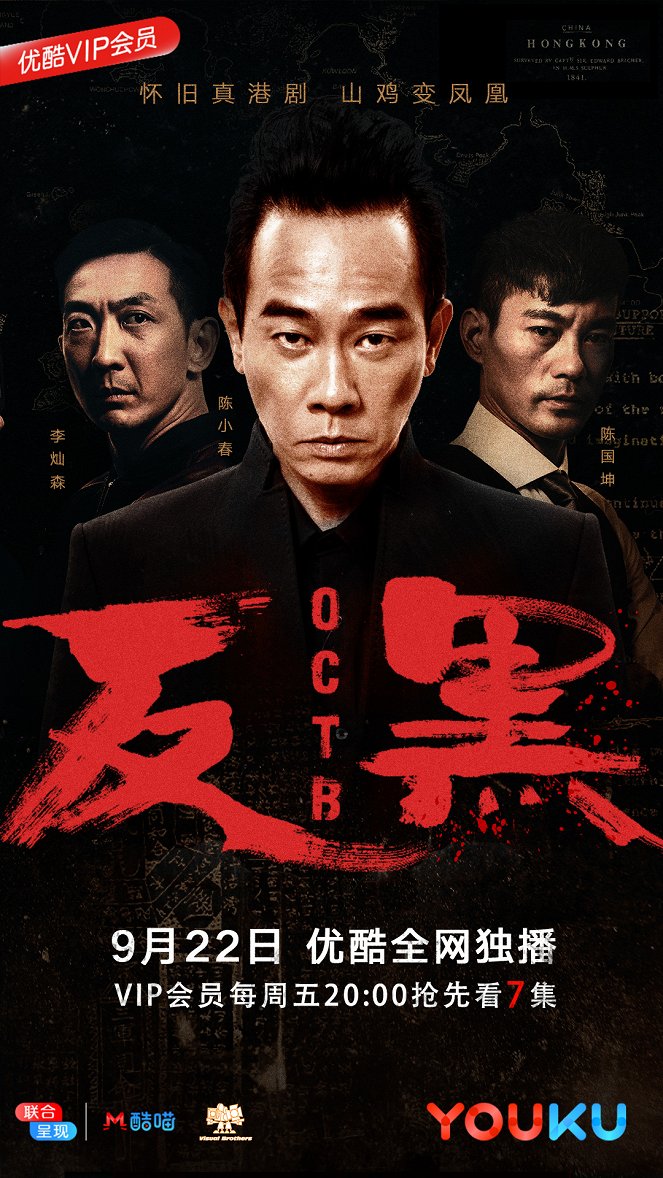 OCTB - Posters