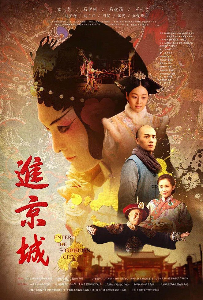 Enter the Forbidden City - Plakate