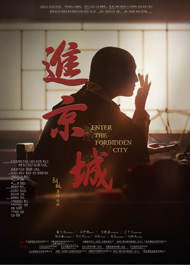 Enter the Forbidden City - Affiches