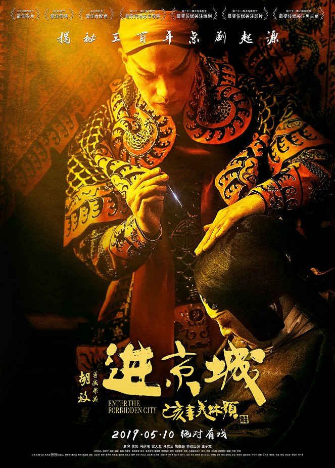 Enter the Forbidden City - Plakate