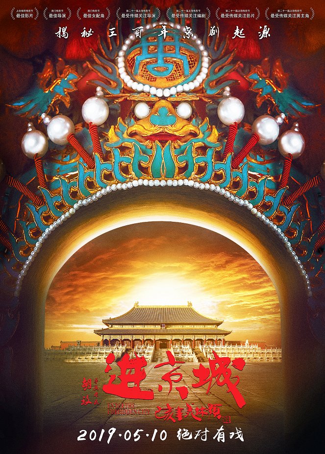 Enter the Forbidden City - Affiches