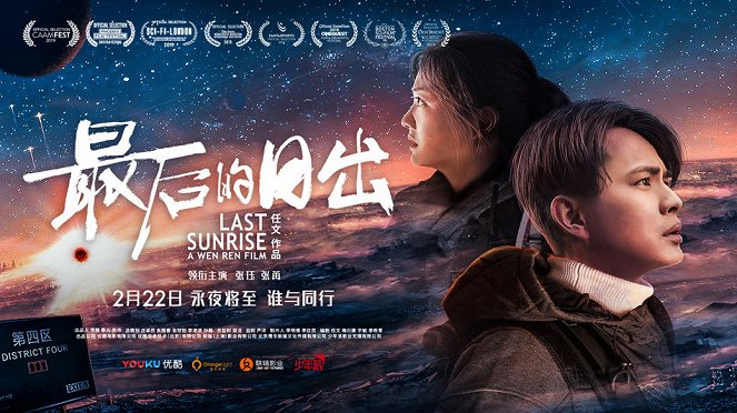 The Last Sunrise - Affiches