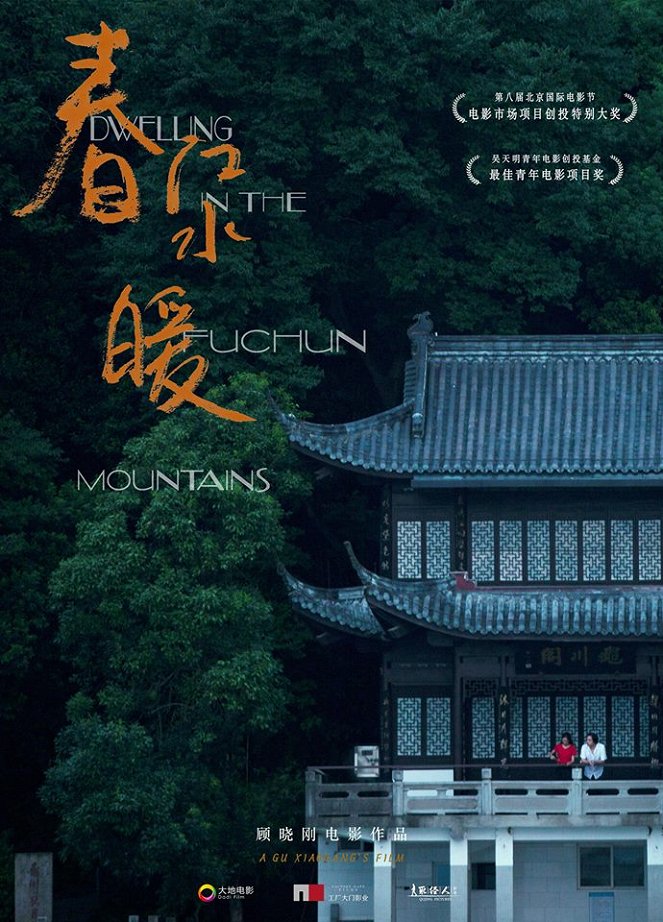 Séjour dans les monts Fuchun - Affiches