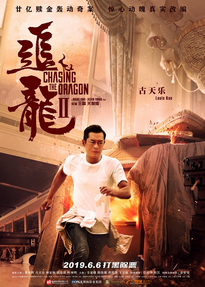 Zhui long II: Zei wang - Plakate