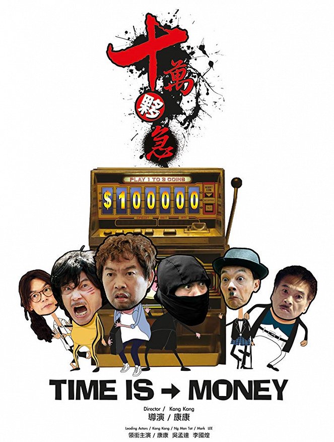 Time ls Money - Plakate