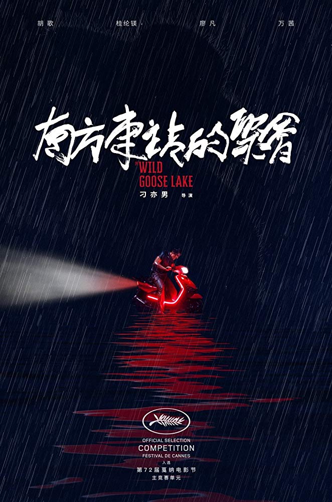 Nan fang che zhan de ju hui - Posters