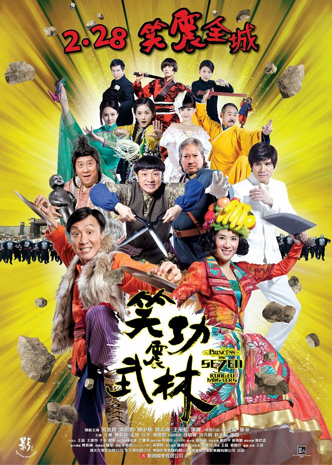 Princess and the Seven Kung Fu Masters - Posters