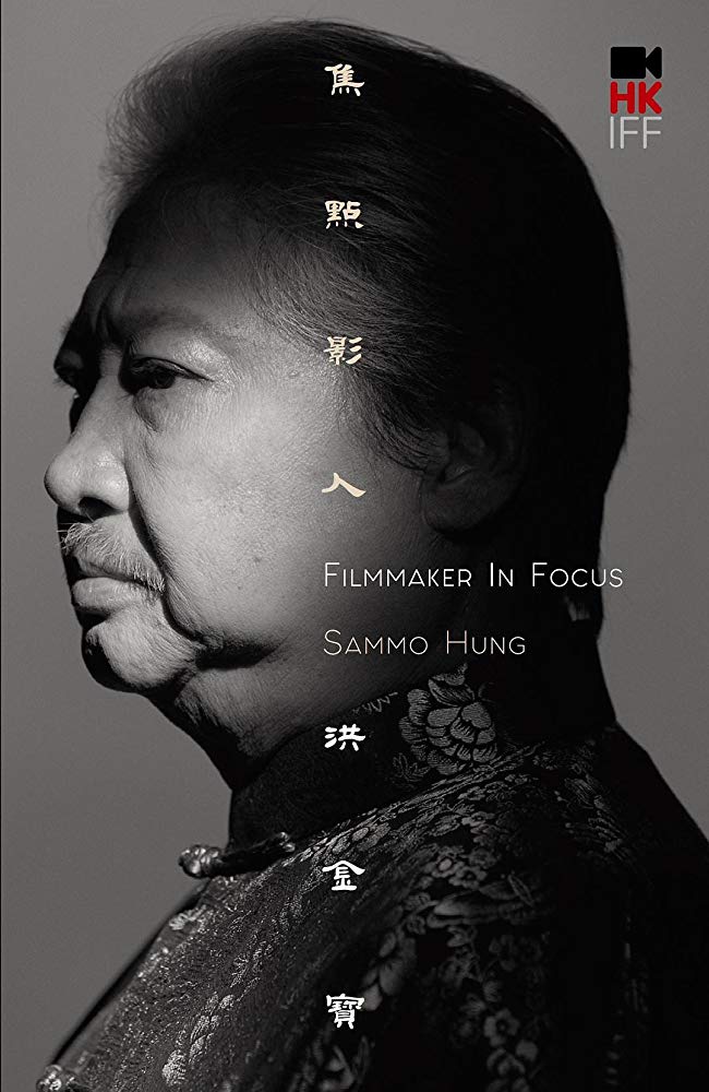 Face to Face with Sammo Hung - Plakaty