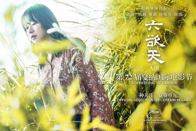 Liu yu tian - Plakáty