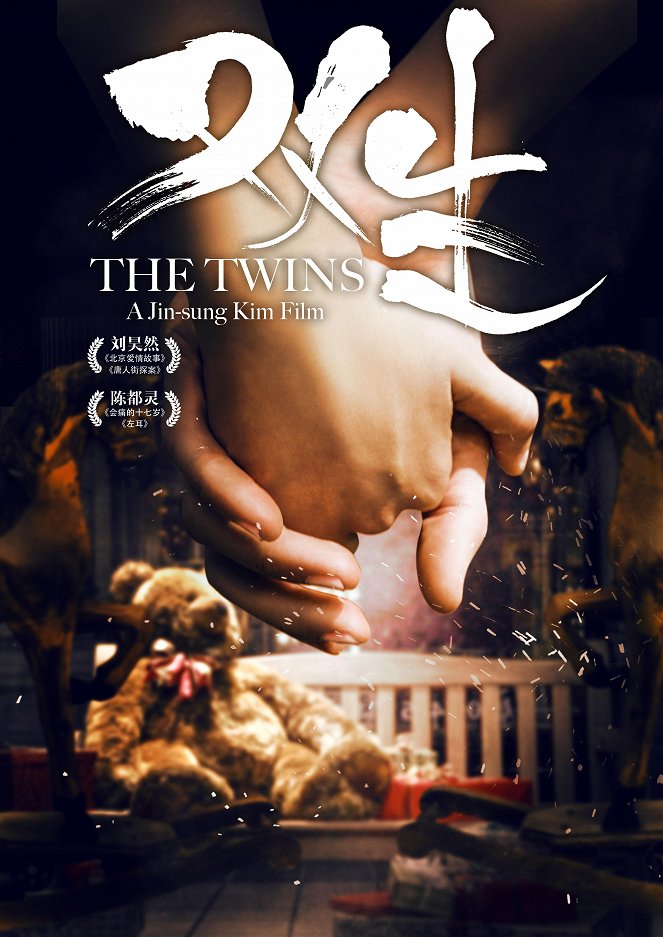 The Twins - Plakate
