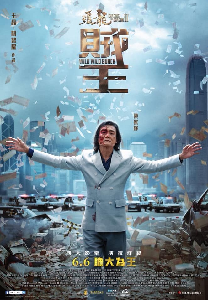 Zhui long II: Zei wang - Plakate