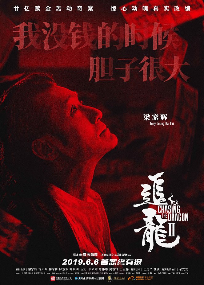Chasing the Dragon II: Wild Wild Bunch - Posters