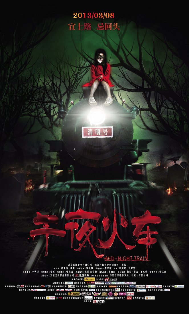 Midnight Train - Plakate