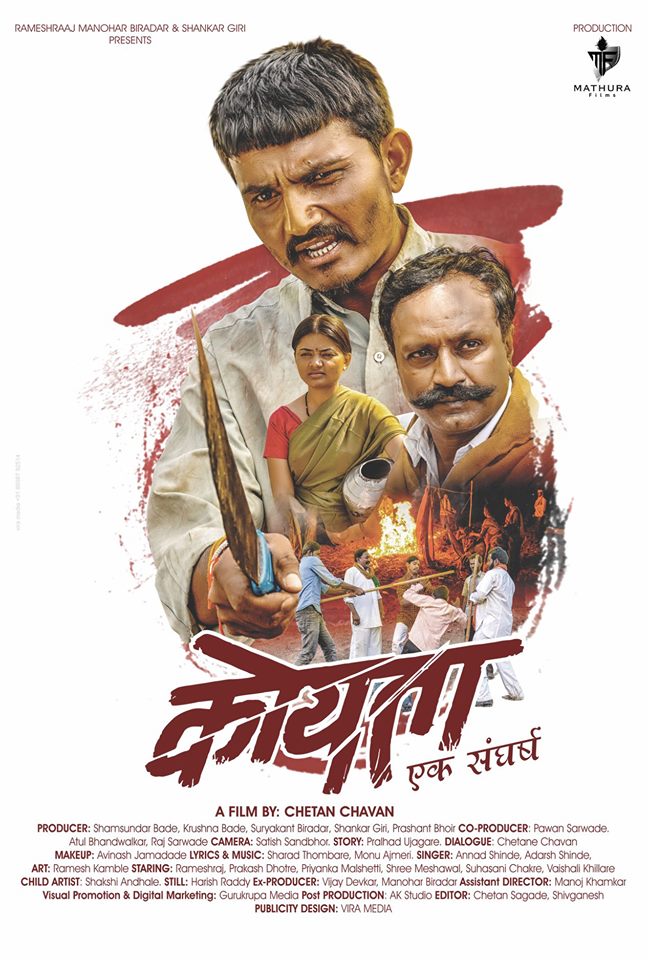 Koytaa Ek Sangharsh - Plakátok