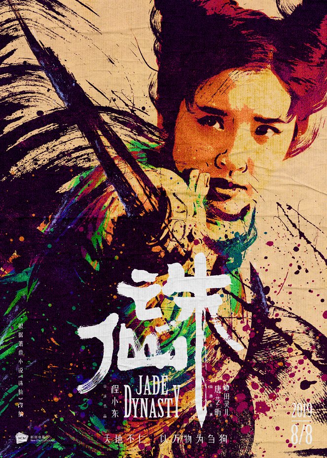 Jade Dynasty - Affiches