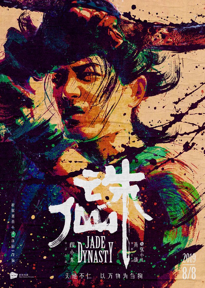Jade Dynasty - Plakátok