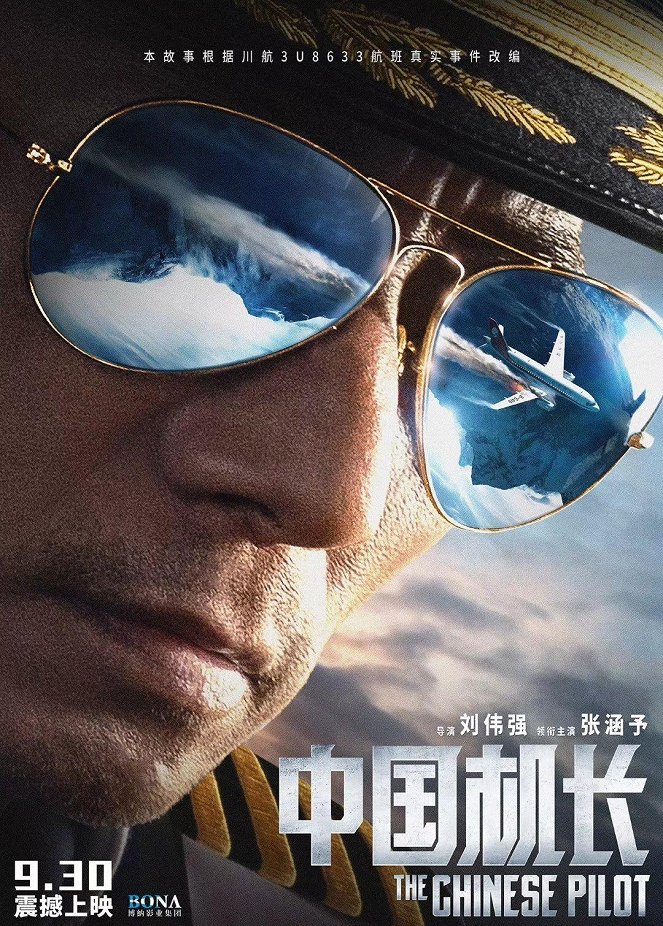 Chinese Pilot - Posters